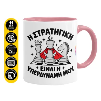 Η στρατηγική είναι η υπερδύναμή μου — 1