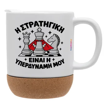 Η στρατηγική είναι η υπερδύναμή μου — 1