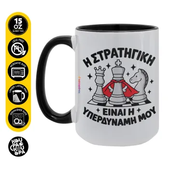 Η στρατηγική είναι η υπερδύναμή μου — 1