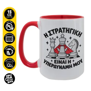 Η στρατηγική είναι η υπερδύναμή μου — 1