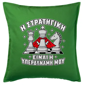 Η στρατηγική είναι η υπερδύναμή μου — 1