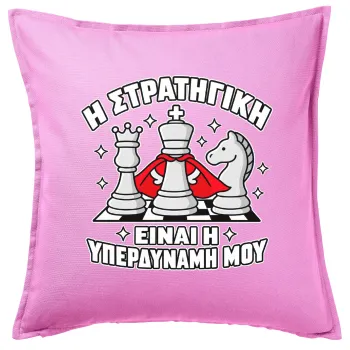 Η στρατηγική είναι η υπερδύναμή μου — 1