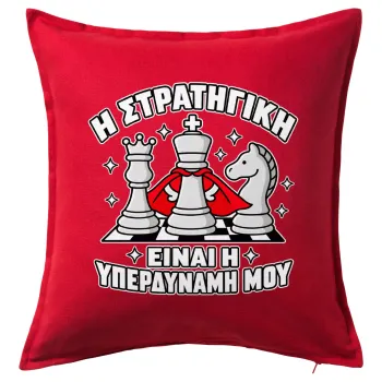 Η στρατηγική είναι η υπερδύναμή μου — 1