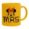 Ceramic coffee mug yellow, 330ml