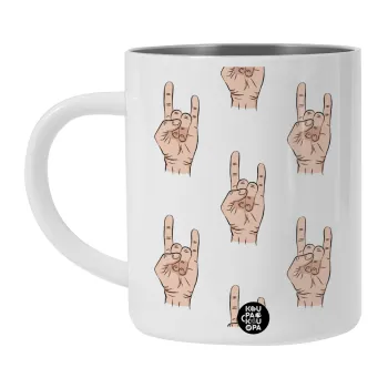 Rock hands, BIG Mug Stainless steel double wall (450ml, White)