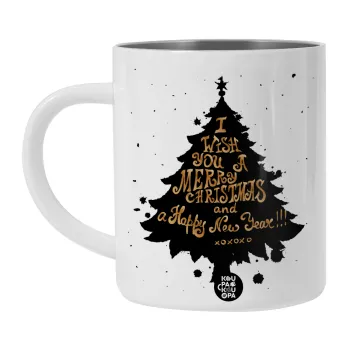 Tree, i wish you a merry christmas and a Happy New Year!!! xoxoxo, Λευκή Ανοξείδωτη Μεταλλική Κούπα 450ml - Διπλού Τοιχώματος 