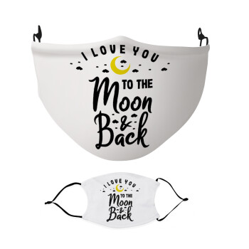 I love you to the moon and back, Μάσκα υφασμάτινη Ενηλίκων πολλαπλών στρώσεων με υποδοχή φίλτρου