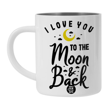 I love you to the moon and back, Λευκή Ανοξείδωτη Μεταλλική Κούπα 450ml - Διπλού Τοιχώματος 