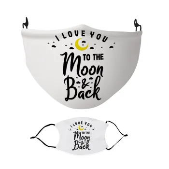 I love you to the moon and back, Μάσκα υφασμάτινη Ενηλίκων πολλαπλών στρώσεων με υποδοχή φίλτρου