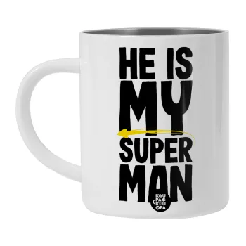 He is my superman, Λευκή Ανοξείδωτη Μεταλλική Κούπα 450ml - Διπλού Τοιχώματος 