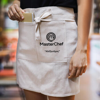 Master Chef, Ποδιά Μέσης με διπλή τσέπη Barista/Bartender, Beige