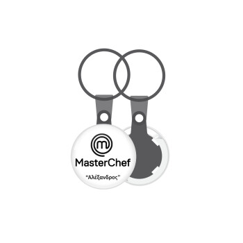 Master Chef, Μπρελόκ mini 2.5cm