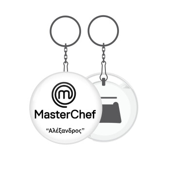 Master Chef, Μπρελόκ μεταλλικό 5cm με ανοιχτήρι