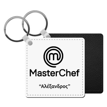 Master Chef, Μπρελόκ Δερματίνη, τετράγωνο ΜΑΥΡΟ (5x5cm)