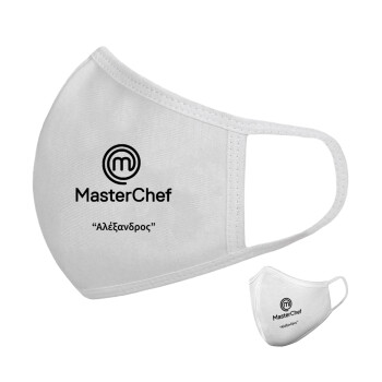 Master Chef, Μάσκα υφασμάτινη υψηλής άνεσης παιδική (Δώρο πλαστική θήκη)