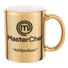 Master Chef, Κούπα χρυσή καθρέπτης, 330ml