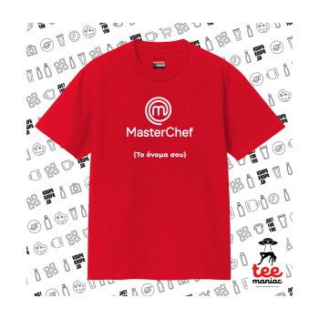 Master Chef, Κλασικό T-Shirt, διπλής ραφής, χωρίς πλευρικές ραφές ΚΟΚΚΙΝΟ από 100% βαμβάκι. Vegan & OEKO-TEX πιστοποιημένο.