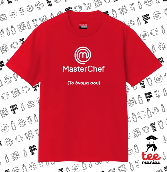 Master Chef — ΚΟΚΚΙΝΟ Κλασικό T-Shirt, διπλής ραφής, χωρίς πλευρικές ραφές από 100% βαμβάκι. Vegan & OEKO-TEX πιστοποιημένο.
