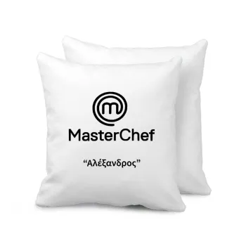 Master Chef, Μαξιλάρι καναπέ 40x40cm περιέχεται το  γέμισμα