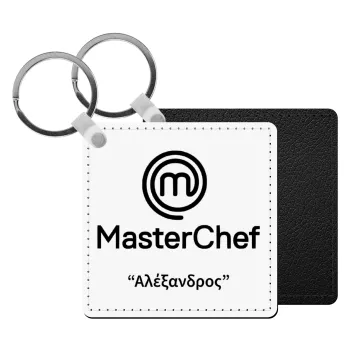 Master Chef, Μπρελόκ Δερματίνη, τετράγωνο ΜΑΥΡΟ (5x5cm)