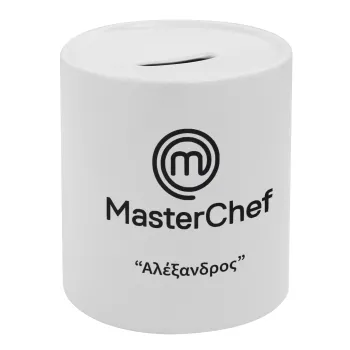 Master Chef, Κουμπαράς πορσελάνης με τάπα