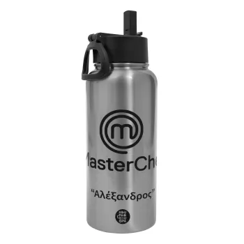 Master Chef, Μεταλλικό παγούρι θερμός Silver με καλαμάκι και χερούλι (Stainless steel), διπλού τοιχώματος, 950ml