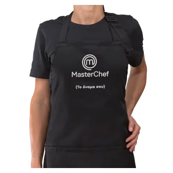 Master Chef, Ποδιά μακριά Σεφ ολόσωμη με τσέπες Μαύρη (ΕΝΗΛΙΚΩΝ)