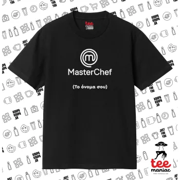Master Chef, Κλασικό T-Shirt, διπλής ραφής, χωρίς πλευρικές ραφές ΜΑΥΡΟ από 100% βαμβάκι. Vegan & OEKO-TEX πιστοποιημένο.