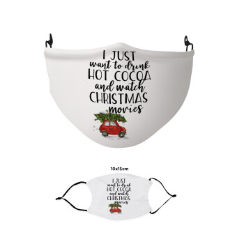 I just want to drink hot cocoa and watch christmas movies mini cooper, Μάσκα υφασμάτινη παιδική πολλαπλών στρώσεων με υποδοχή φίλτρου
