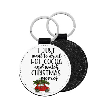 I just want to drink hot cocoa and watch christmas movies mini cooper, Μπρελόκ Δερματίνη, στρογγυλό ΜΑΥΡΟ (5cm)