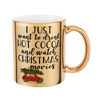 I just want to drink hot cocoa and watch christmas movies mini cooper, Κούπα κεραμική, χρυσή καθρέπτης, 330ml