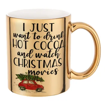 I just want to drink hot cocoa and watch christmas movies mini cooper, Κούπα κεραμική, χρυσή καθρέπτης, 330ml