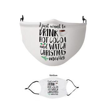 I just want to drink hot cocoa and watch christmas movies, Μάσκα υφασμάτινη παιδική πολλαπλών στρώσεων με υποδοχή φίλτρου