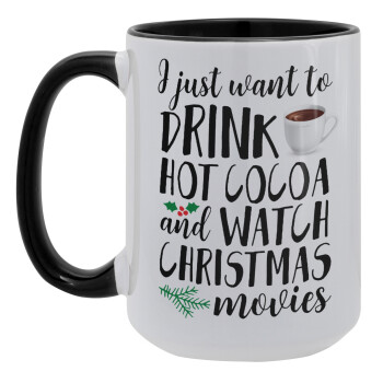 I just want to drink hot cocoa and watch christmas movies, Κούπα Mega 15oz, κεραμική Μαύρη, 450ml