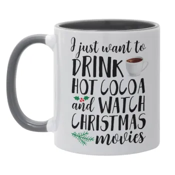 I just want to drink hot cocoa and watch christmas movies, Κούπα χρωματιστή γκρι, κεραμική, 330ml