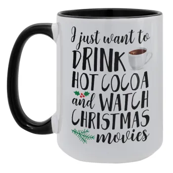 I just want to drink hot cocoa and watch christmas movies, Κούπα Mega 15oz, κεραμική Μαύρη, 450ml