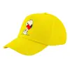 Καπέλο παιδικό Baseball, 100% Βαμβακερό Twill, Κίτρινο (ΒΑΜΒΑΚΕΡΟ, ΠΑΙΔΙΚΟ, UNISEX, ONE SIZE)
