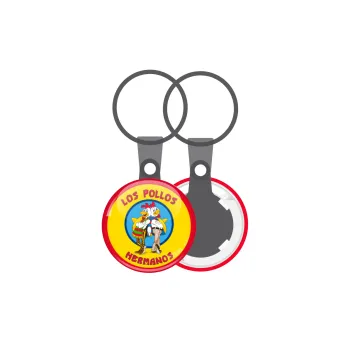 Los Pollos Hermanos, Μπρελόκ mini 2.5cm