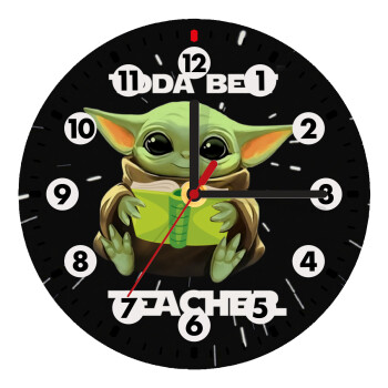 Yoda Best Teacher, Ρολόι τοίχου ξύλινο (20cm)