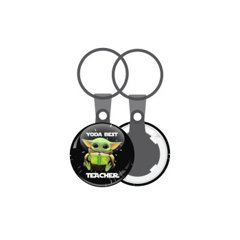Yoda Best Teacher, Μπρελόκ mini 2.5cm