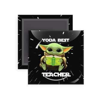 Yoda Best Teacher, Μαγνητάκι ψυγείου τετράγωνο διάστασης 5x5cm