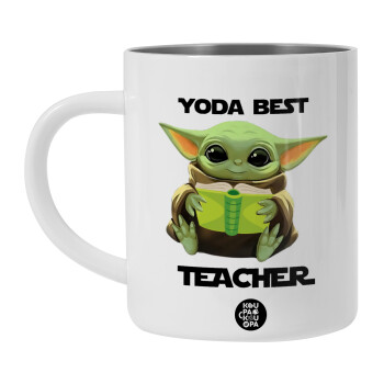 Yoda Best Teacher, Λευκή Ανοξείδωτη Μεταλλική Κούπα 450ml - Διπλού Τοιχώματος 