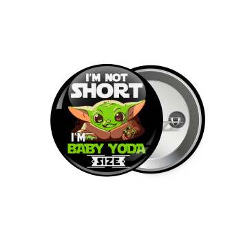 I'm not short, i'm Baby Yoda size, Κονκάρδα παραμάνα 5.9cm