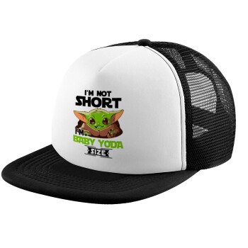 I'm not short, i'm Baby Yoda size, Καπέλο Soft Trucker με Δίχτυ Black/White 