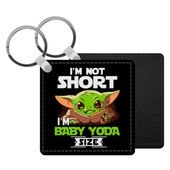 I'm not short, i'm Baby Yoda size, Μπρελόκ Δερματίνη, τετράγωνο ΜΑΥΡΟ (5x5cm)