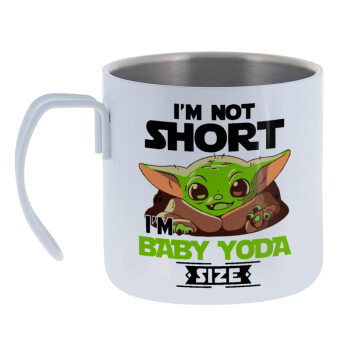 I'm not short, i'm Baby Yoda size, Κούπα Ανοξείδωτη διπλού τοιχώματος 400ml