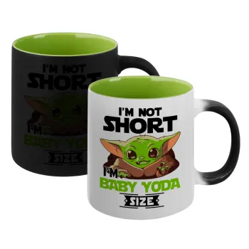 I'm not short, i'm Baby Yoda size, Κούπα Μαγική εσωτερικό πράσινο, κεραμική 330ml που αλλάζει χρώμα με το ζεστό ρόφημα