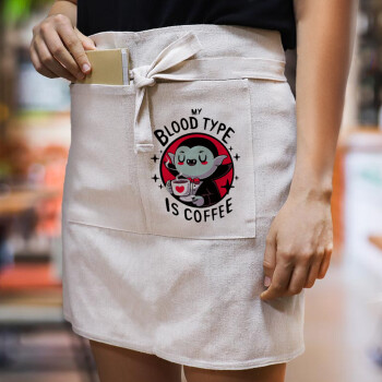 My blood type is coffee, Ποδιά Μέσης με διπλή τσέπη Barista/Bartender, Beige