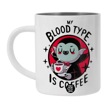 My blood type is coffee, Λευκή Ανοξείδωτη Μεταλλική Κούπα 450ml - Διπλού Τοιχώματος 