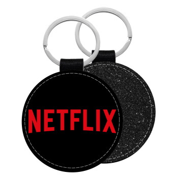 Netflix, Μπρελόκ Δερματίνη, στρογγυλό ΜΑΥΡΟ (5cm)